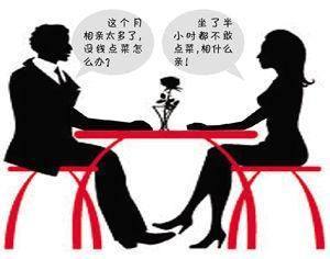 相亲难的根本原因是什么？